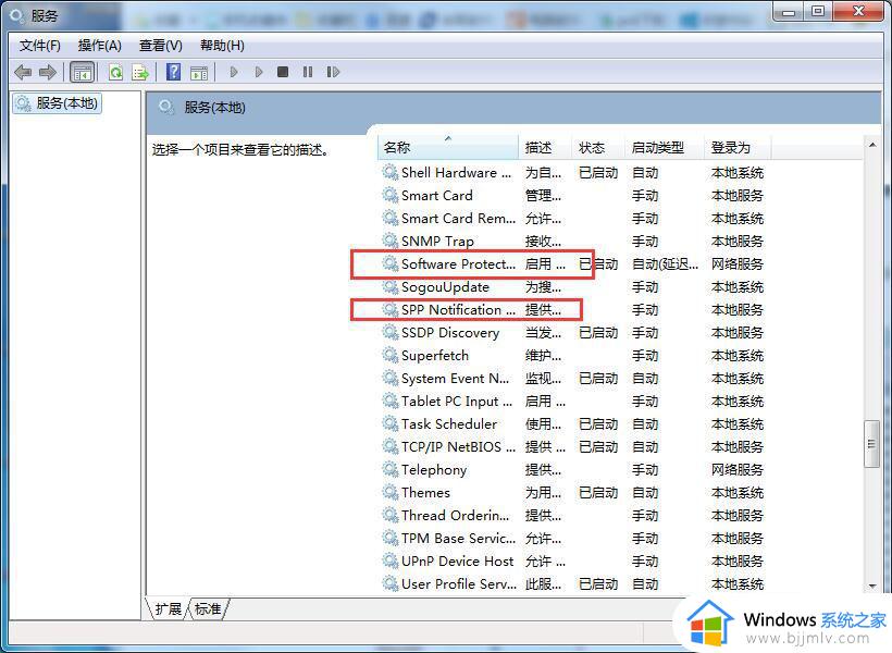 win7已激活提示副本不是正版怎么办_win7显示已激活副本不是正版如何解决