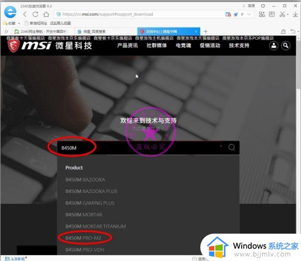 win7usb3.1驱动怎么安装 如何给win7安装usb3.1驱动
