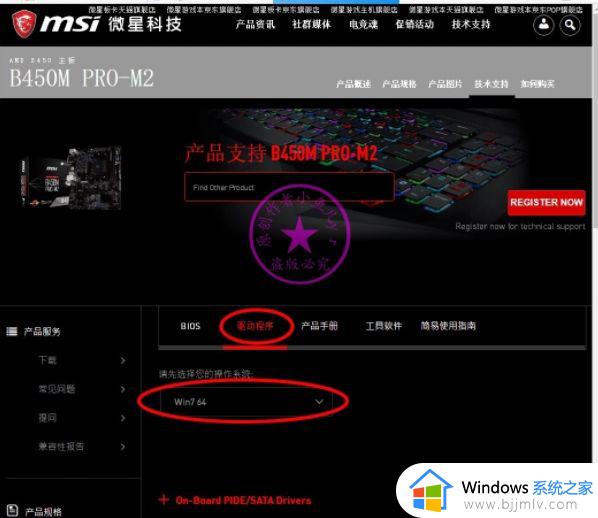 win7usb3.1驱动怎么安装 如何给win7安装usb3.1驱动(图2)