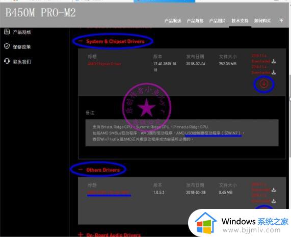 win7usb3.1驱动怎么安装 如何给win7安装usb3.1驱动(图3)