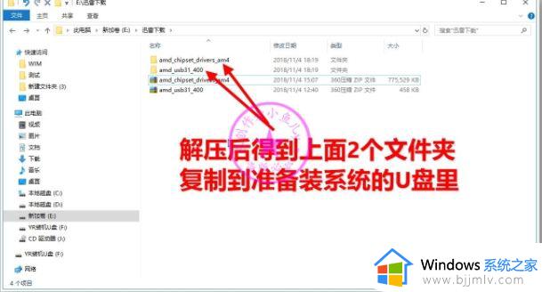 win7usb3.1驱动怎么安装 如何给win7安装usb3.1驱动(图4)