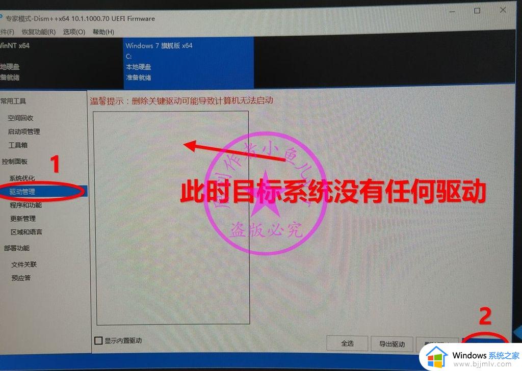 win7usb3.1驱动怎么安装 如何给win7安装usb3.1驱动(图8)