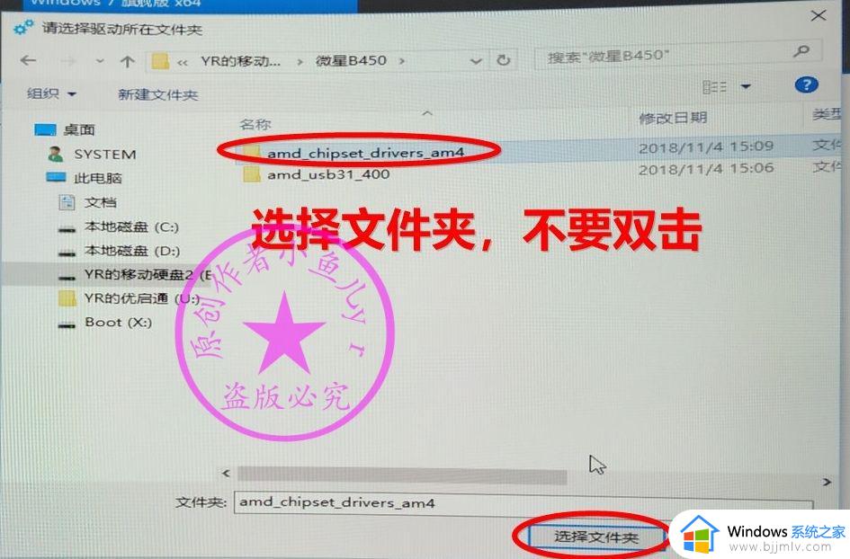 win7usb3.1驱动怎么安装 如何给win7安装usb3.1驱动(图9)
