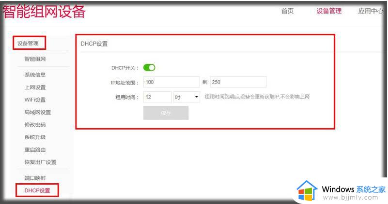 win7dhcp服务器怎么开启 windows7dhcp怎么开启(图3)