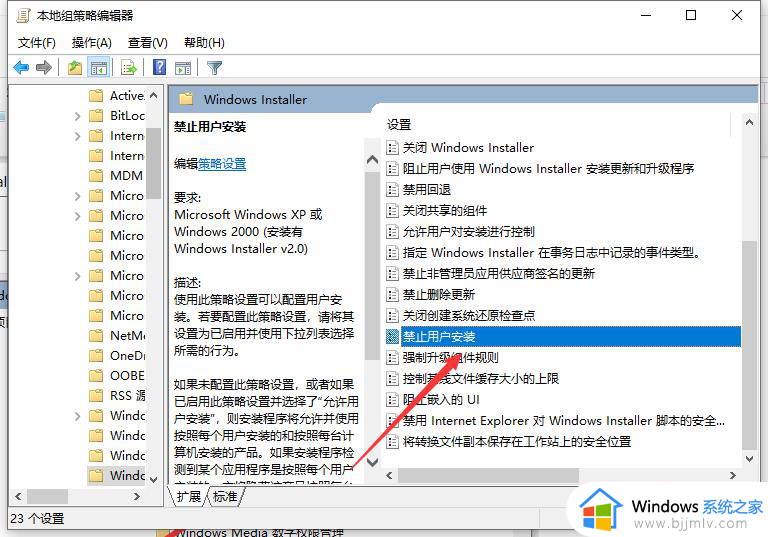 window10电脑总是自动安装下载软件怎么办_win10电脑自动下载安装软件怎么解决