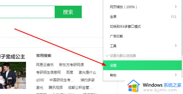 360浏览器广告拦截在哪里设置?360安全浏览器广告拦截怎么设置