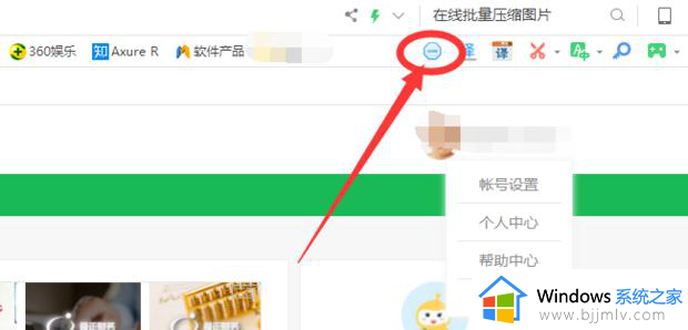 360浏览器广告拦截在哪里设置?360安全浏览器广告拦截怎么设置