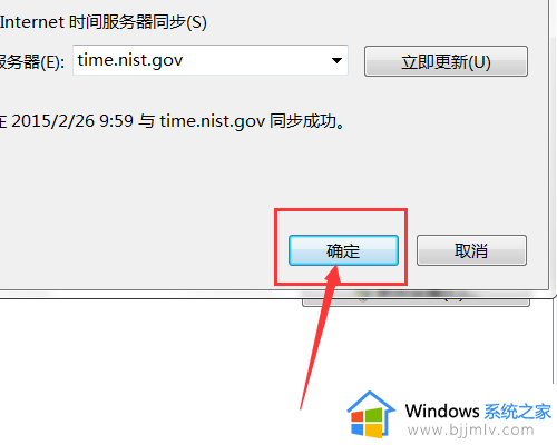 电脑无法自动更新时间怎么回事_电脑时间不能自动更新如何解决