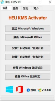 电脑提示无法激活windows错误代码0x803fa067怎么处理?
