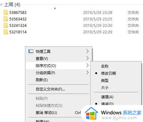 windows文件夹取消分组怎么操作_windows文件夹取消分组方法