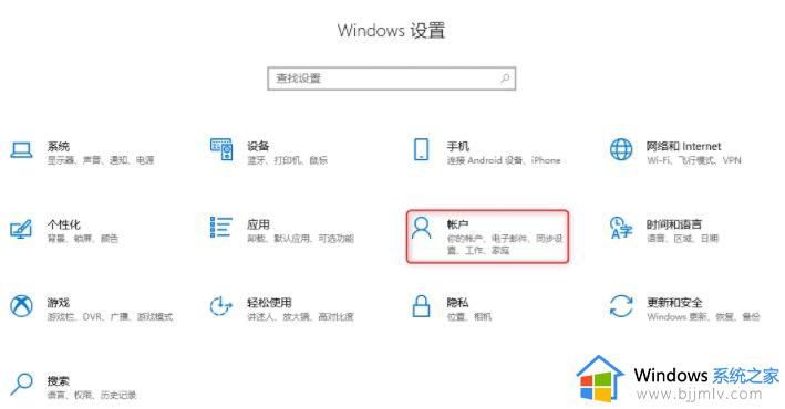 windows微软账户改变为本地账户步骤_windows微软账户改变为本地账户怎么改