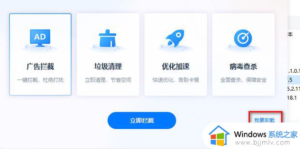 怎么样才能把2345软件删除_强制删除2345软件详细步骤
