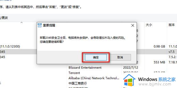 怎么样才能把2345软件删除_强制删除2345软件详细步骤