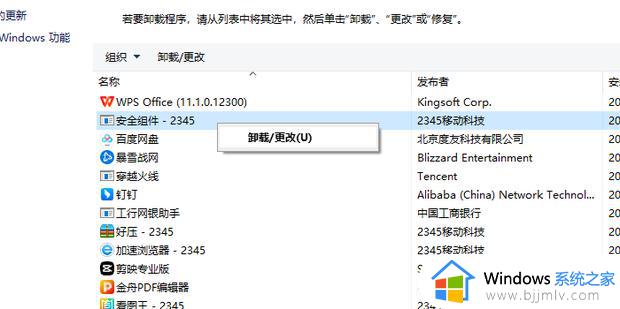 怎么样才能把2345软件删除_强制删除2345软件详细步骤