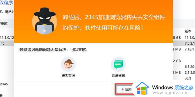 怎么样才能把2345软件删除_强制删除2345软件详细步骤
