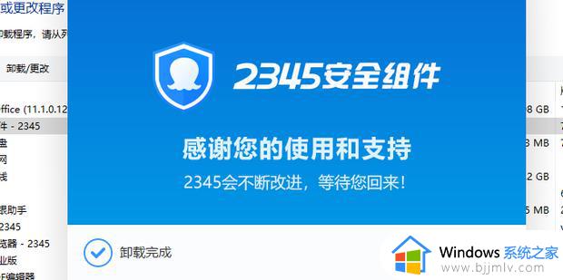 怎么样才能把2345软件删除_强制删除2345软件详细步骤