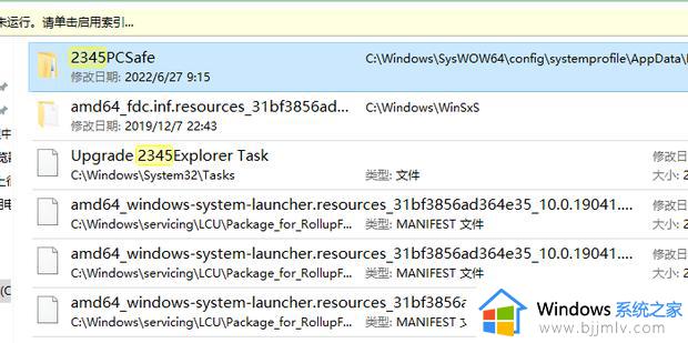 彻底删除2345主页的方法_怎样彻底删除2345主页