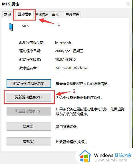 MTP USB安装失败怎么回事_MTP USB设备安装失败如何解决