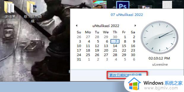 win7电脑日期怎么显示农历_win7电脑如何设置农历日期
