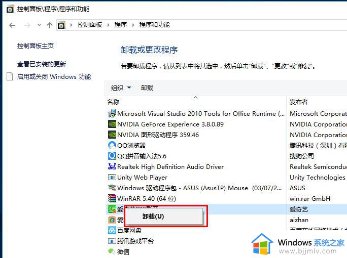 windows10软件卸载不了怎么办_windows10系统软件卸载不掉处理方法