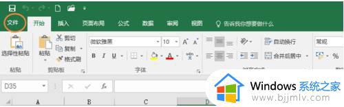 office2016可以在win7上运行吗_win7系统运行office2016卡顿解决方法
