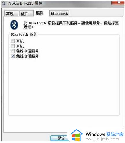 win7蓝牙驱动安装失败怎么办_win7电脑蓝牙驱动安装失败解决方法