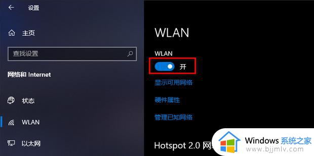 win10wifi无法连接到网络怎么办_win10无法连接无法网络如何解决