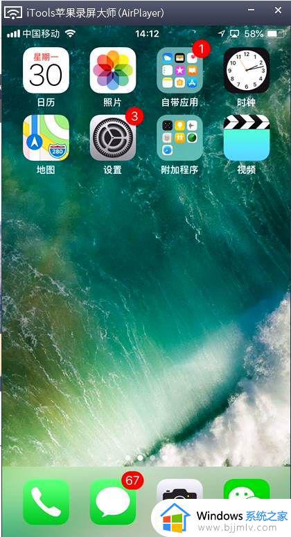 win7怎么实现手机投屏_win7手机投屏到电脑怎么操作