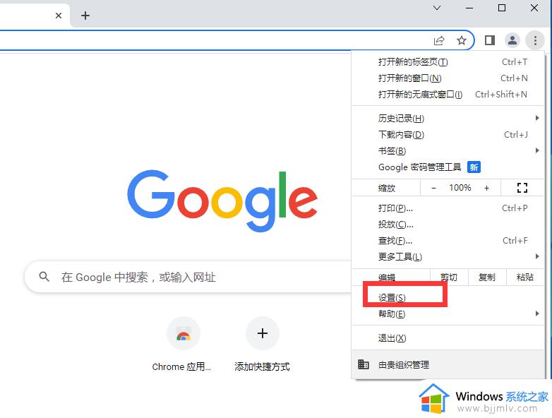 谷歌浏览器如何设置百度搜索引擎_谷歌浏览器怎么设置搜索引擎为百度